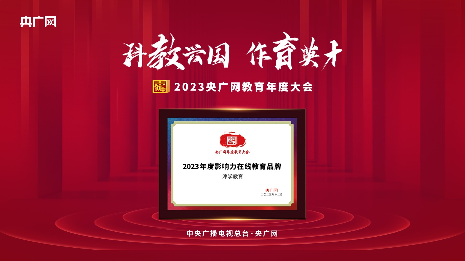 津学教育.jpg